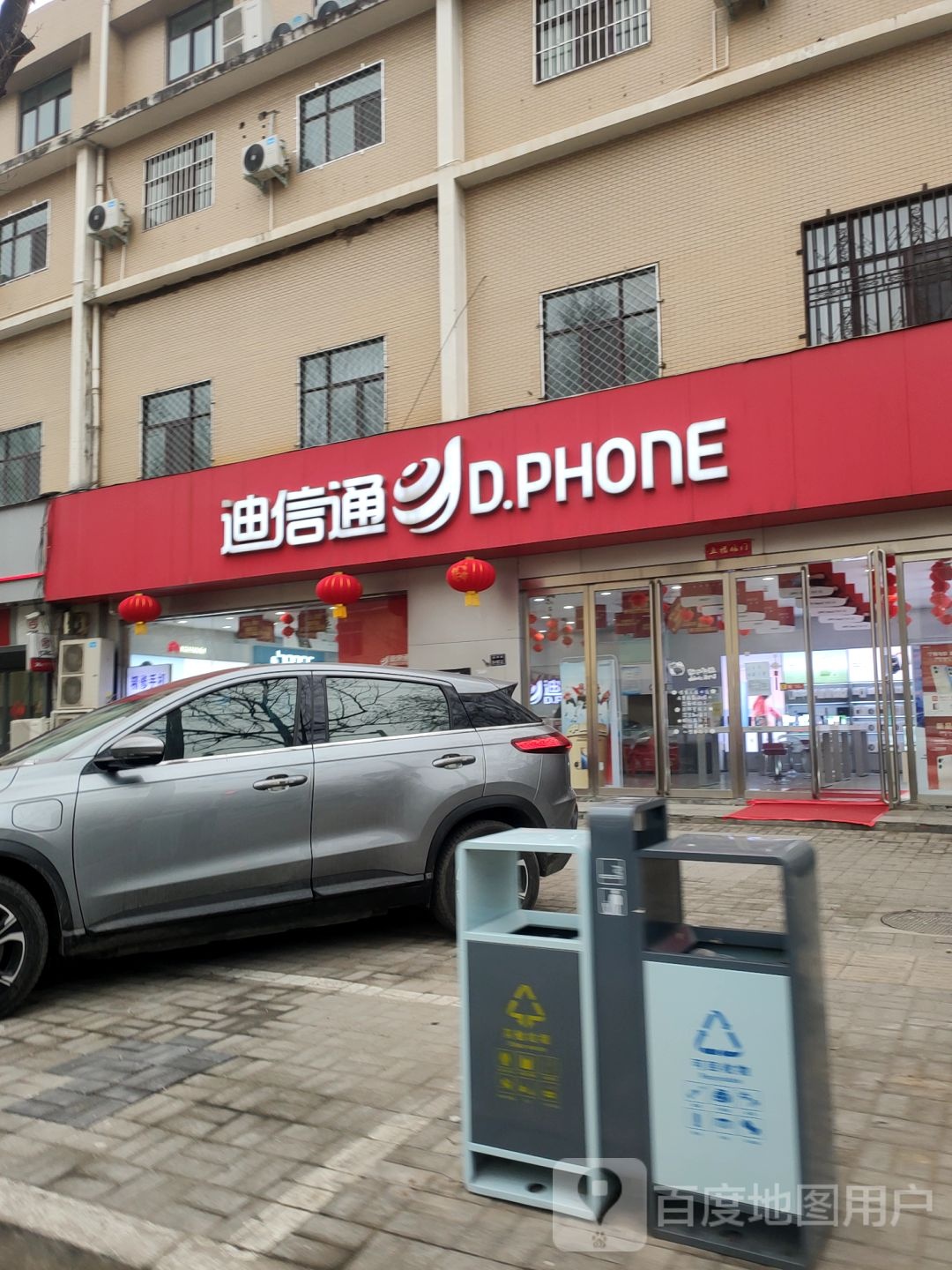 迪信通(信息店)