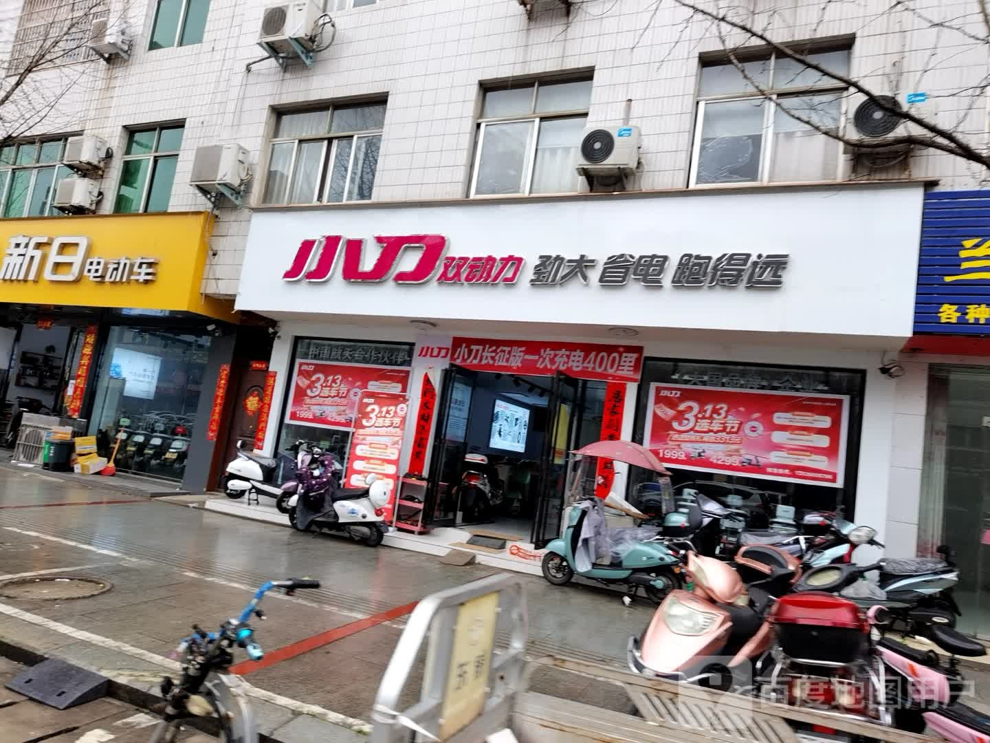 小刀电动车(京九南路店)