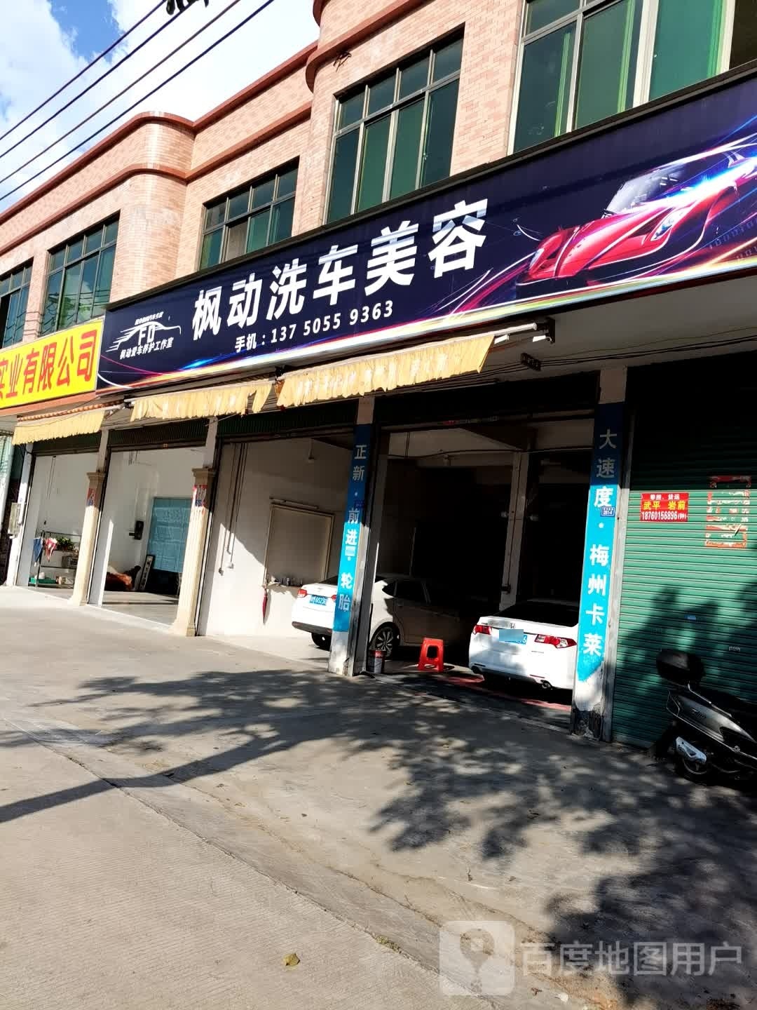 梅州市梓兴实业有限公司司