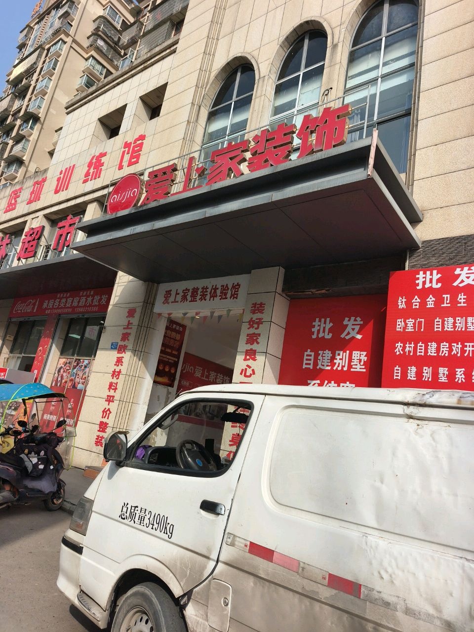 篮球训练馆