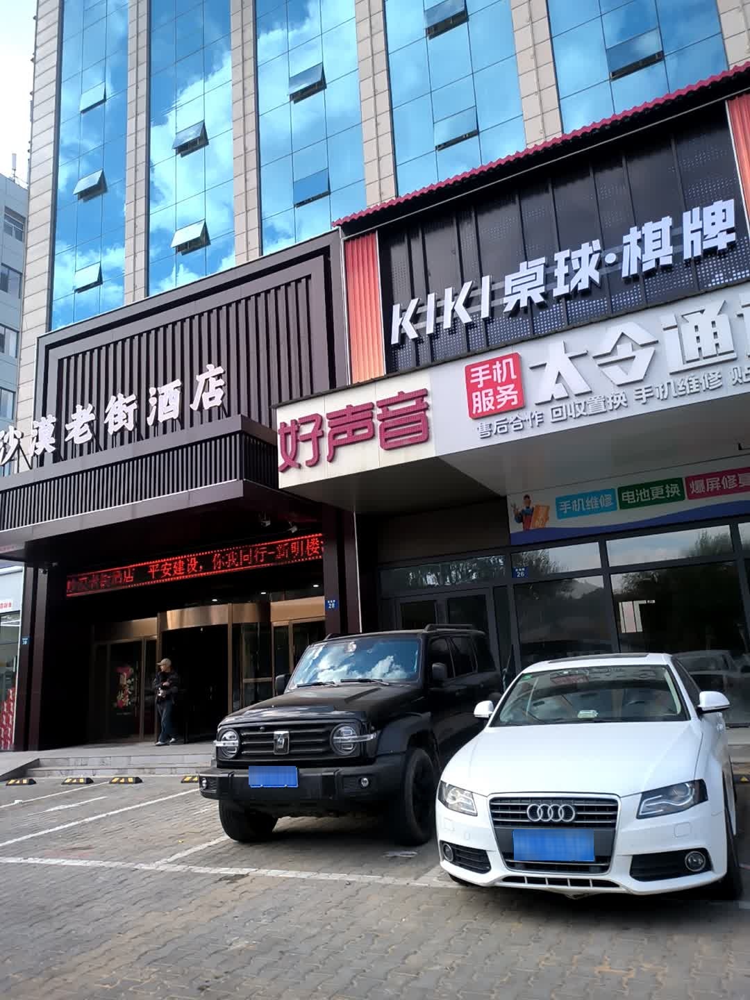 KIKI桌球