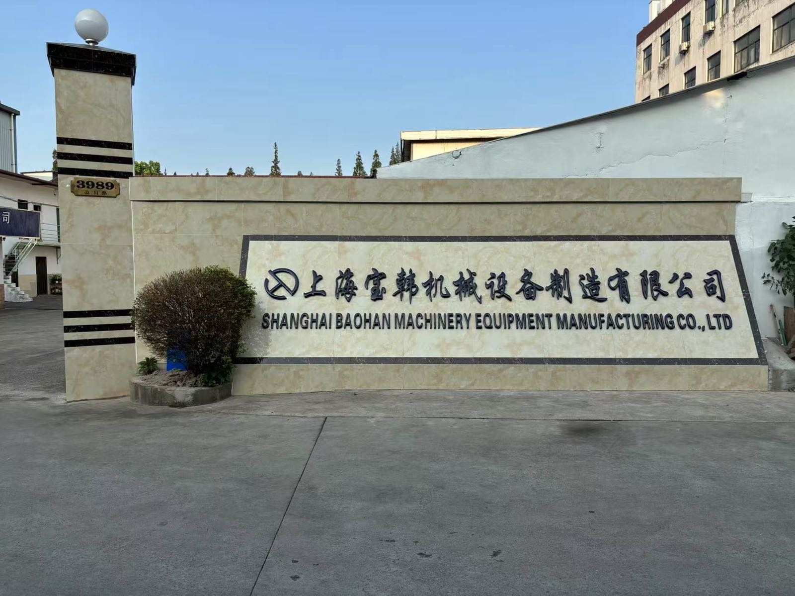 上海宝韩机械设备制造有限公司