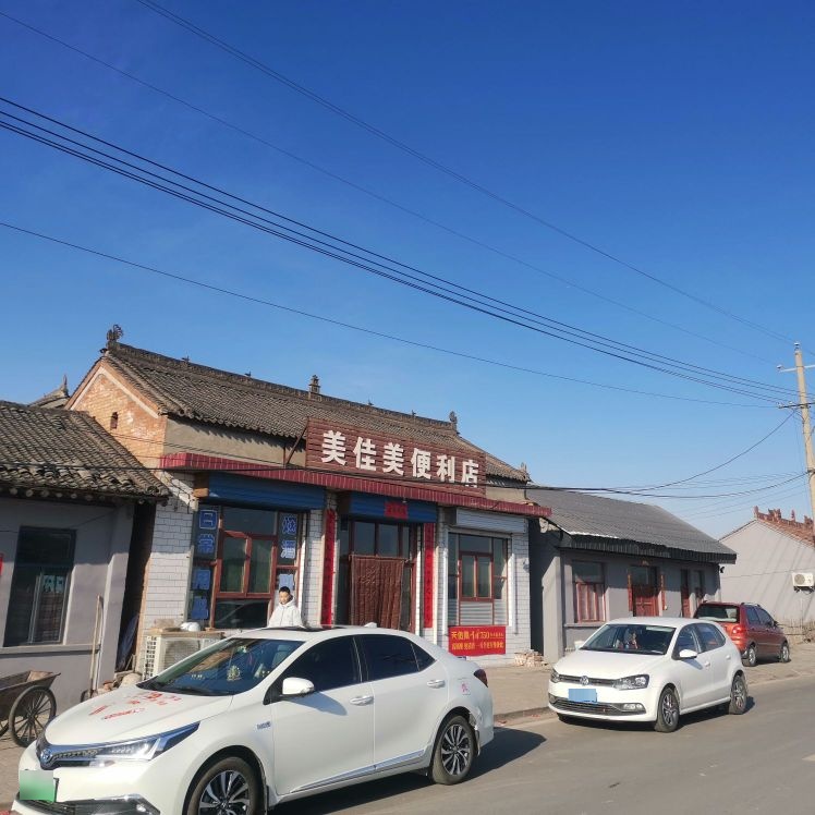 美佳美便利店