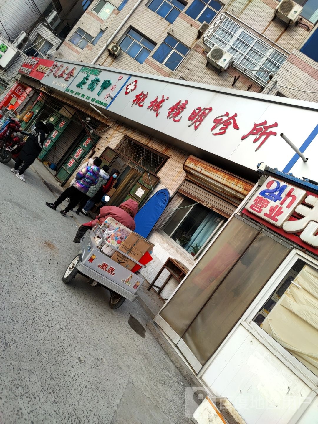 润甲修脚堂店