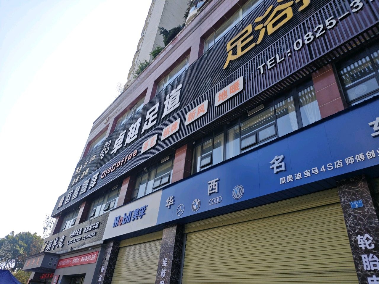 华西名车维修