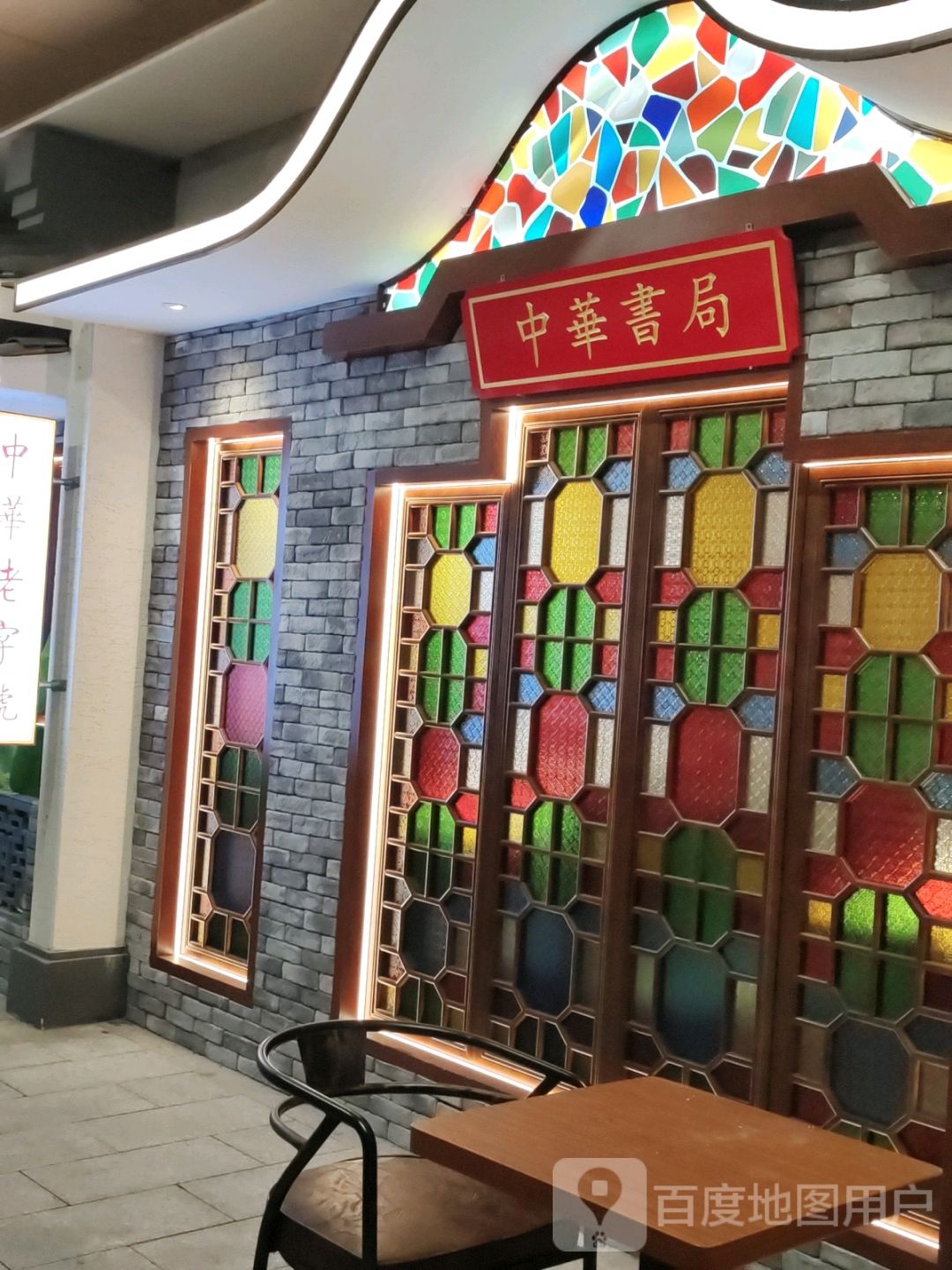 华书局(郴州友阿国际广场店)