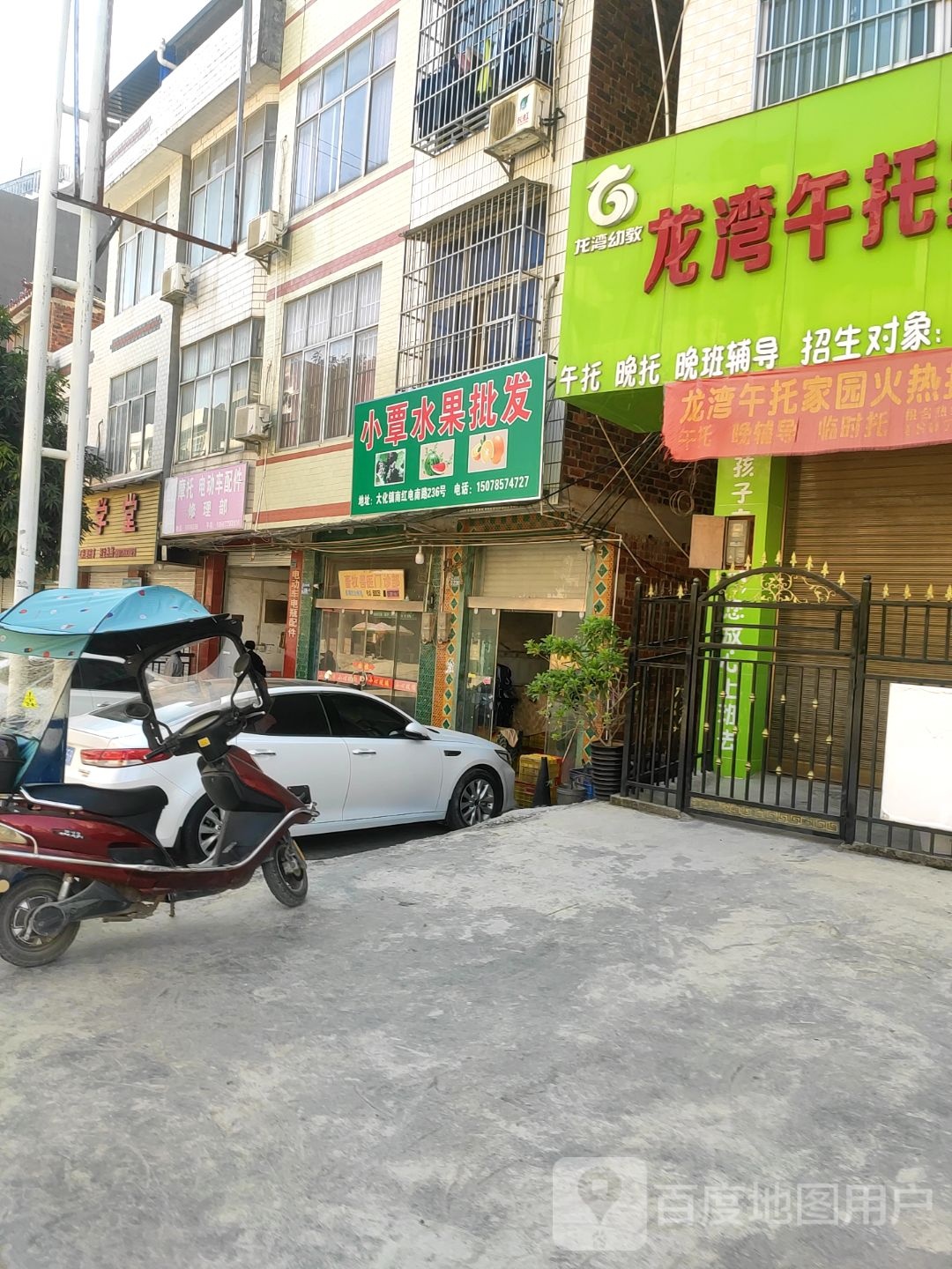 宣水果批发