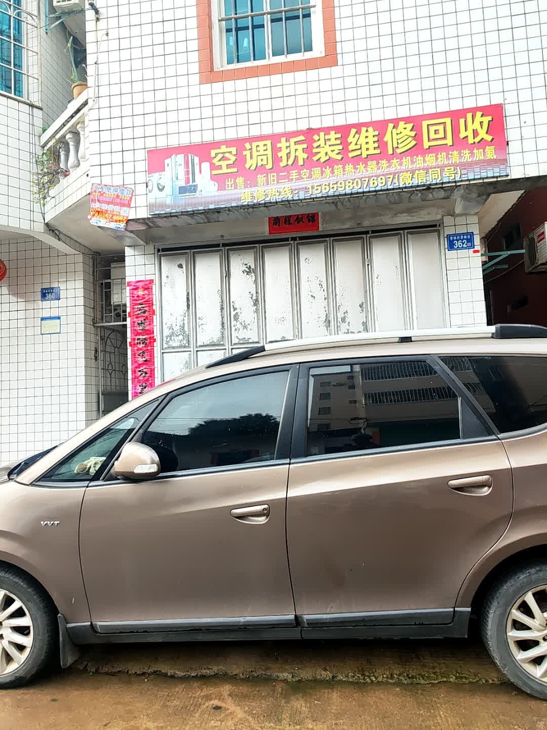 空调拆装维修回收