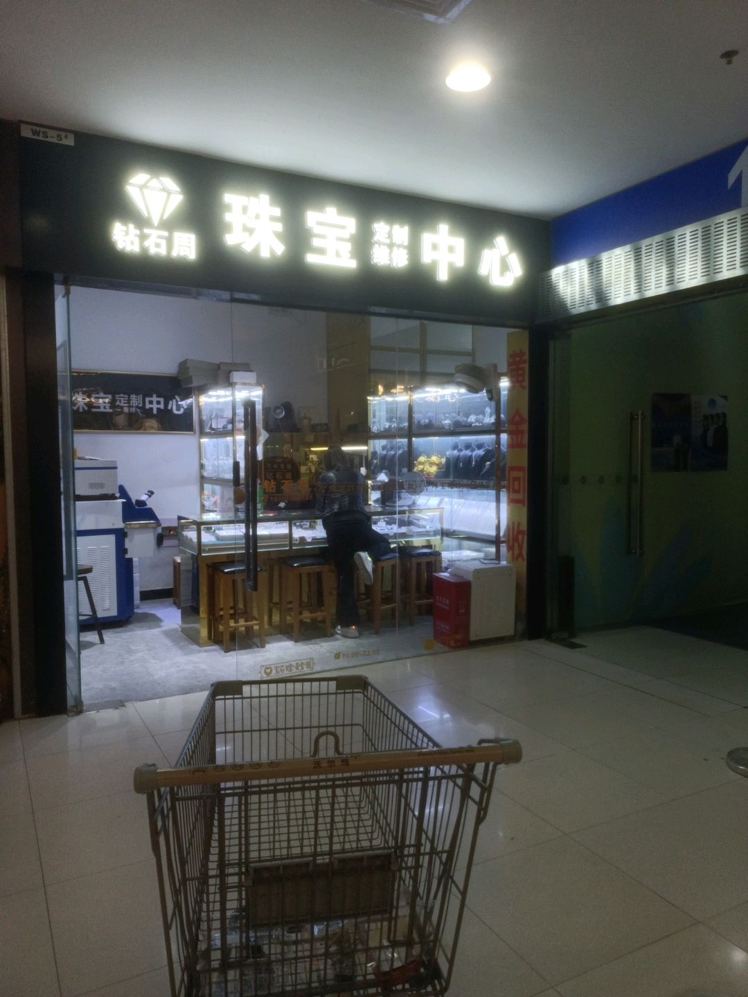 钻石周珠宝定制维修美容中心(SM新生活广场二期店)