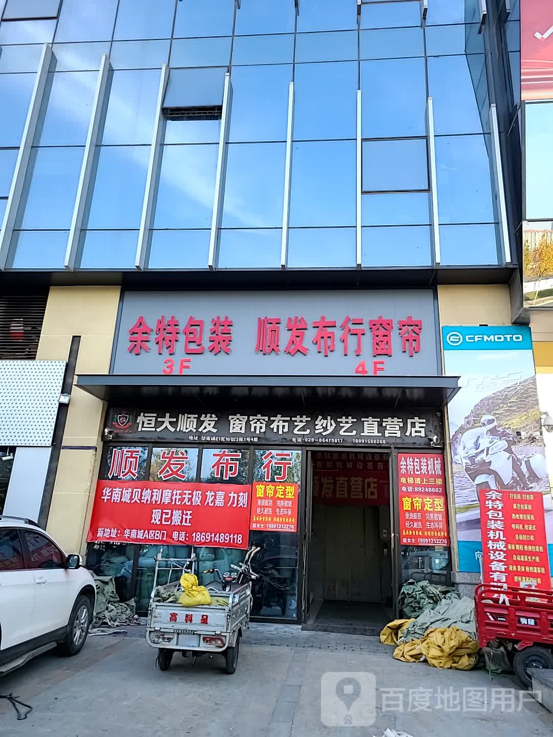余特包装