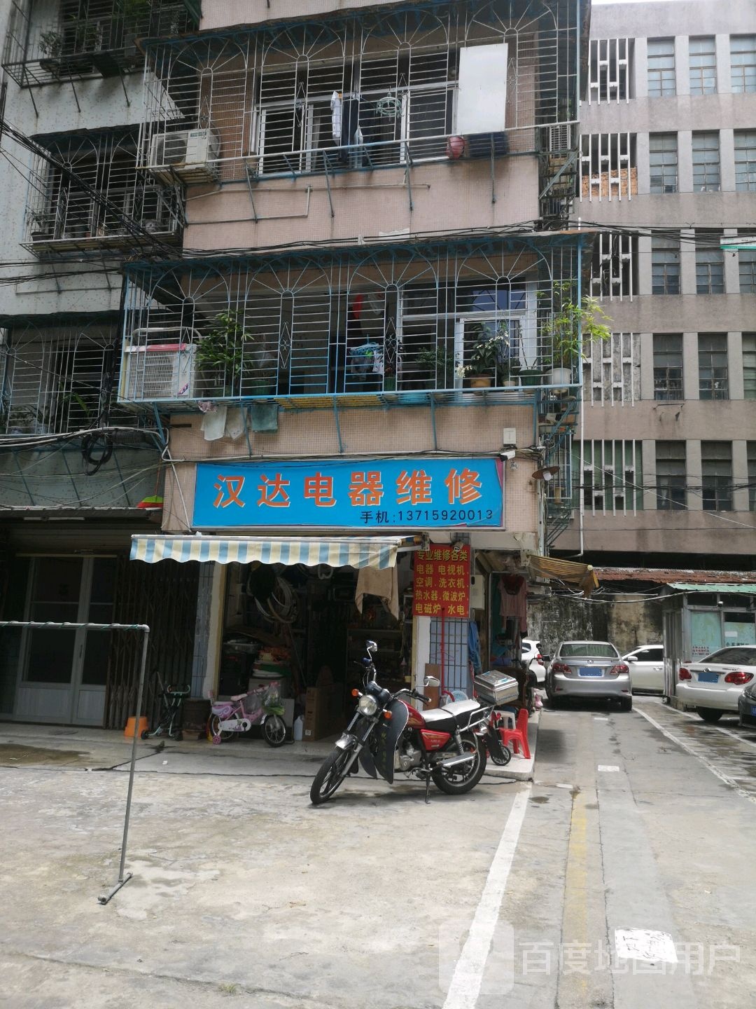 汉达电器维修