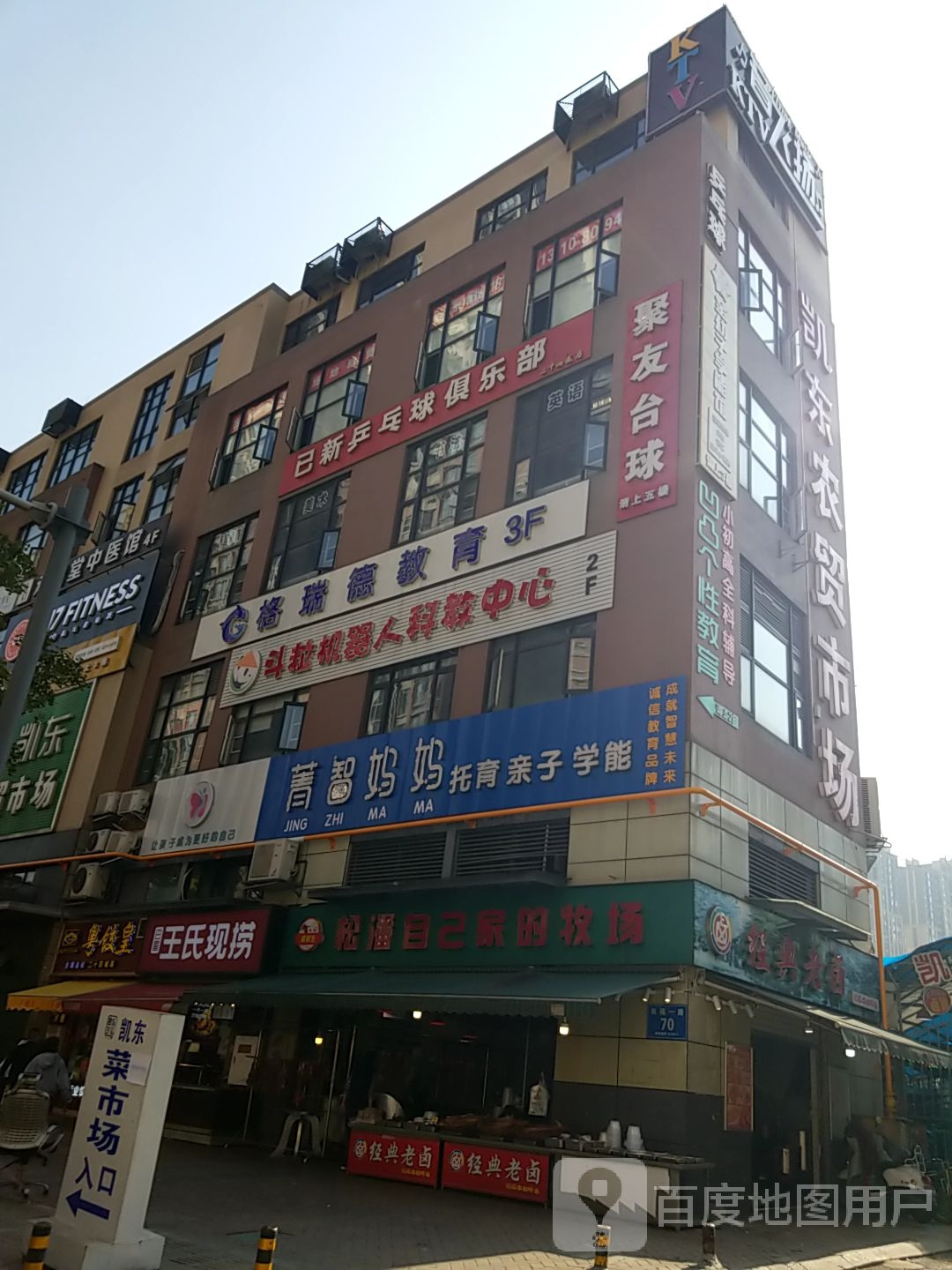 聚友台球