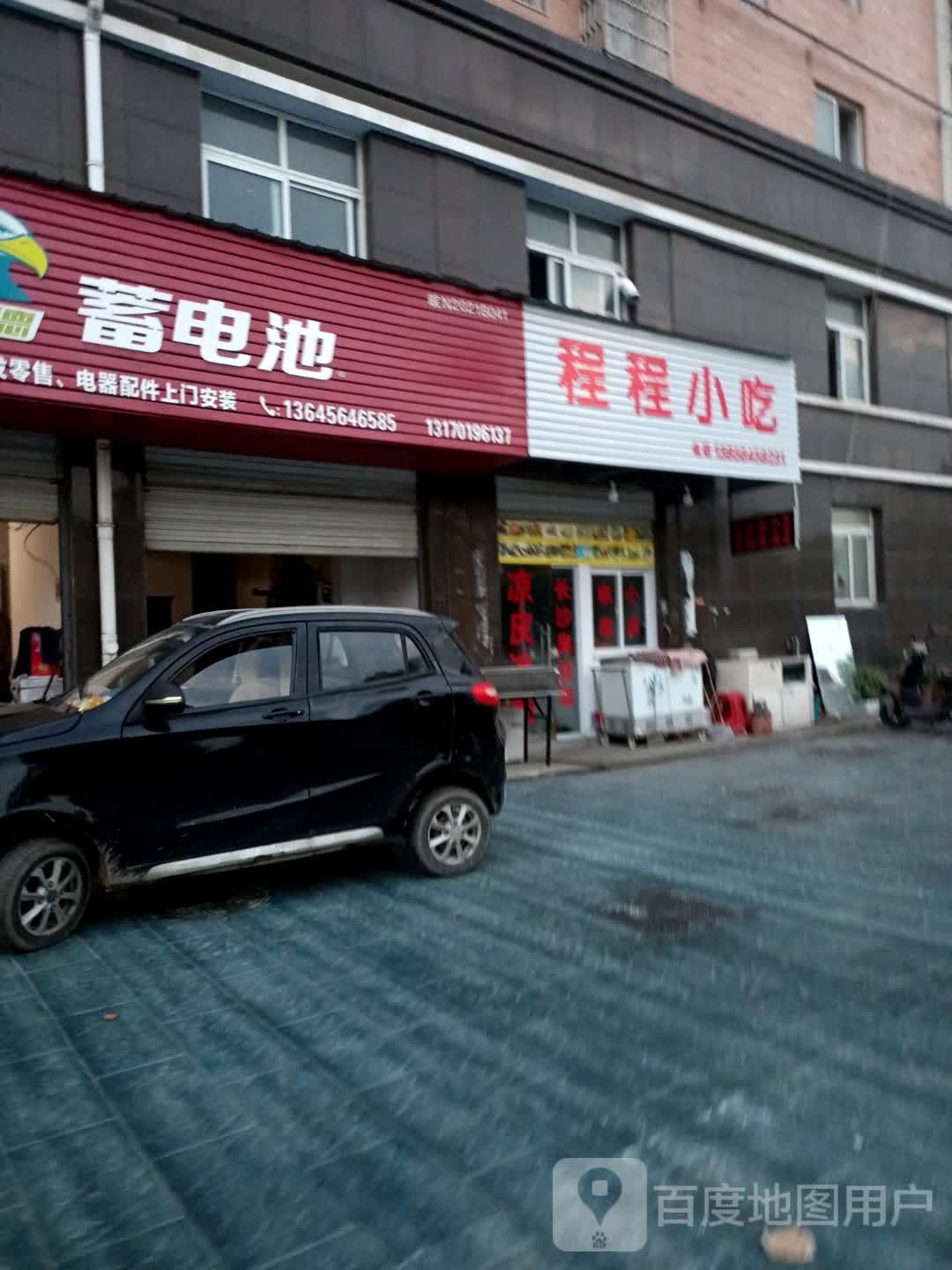 程程小吃(淠河新区店)