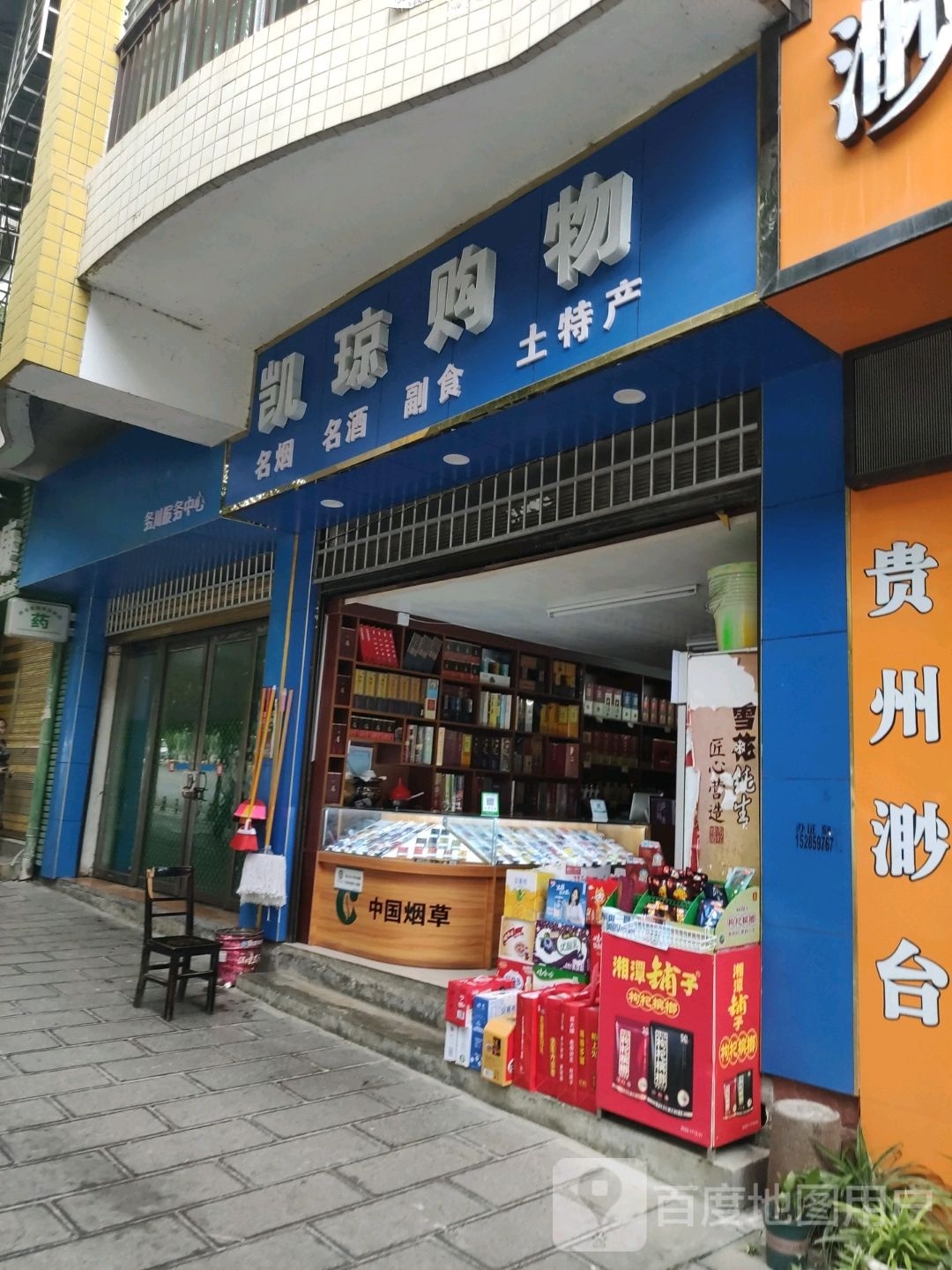 凯琼购屋