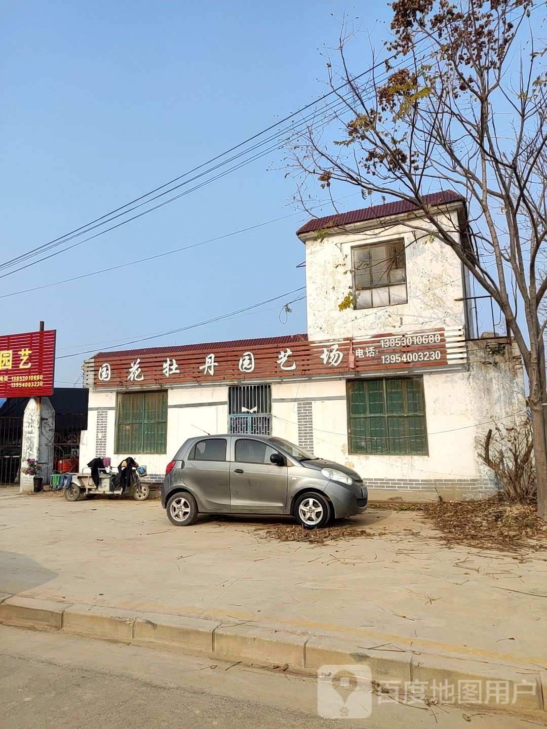 国花牡丹园艺场