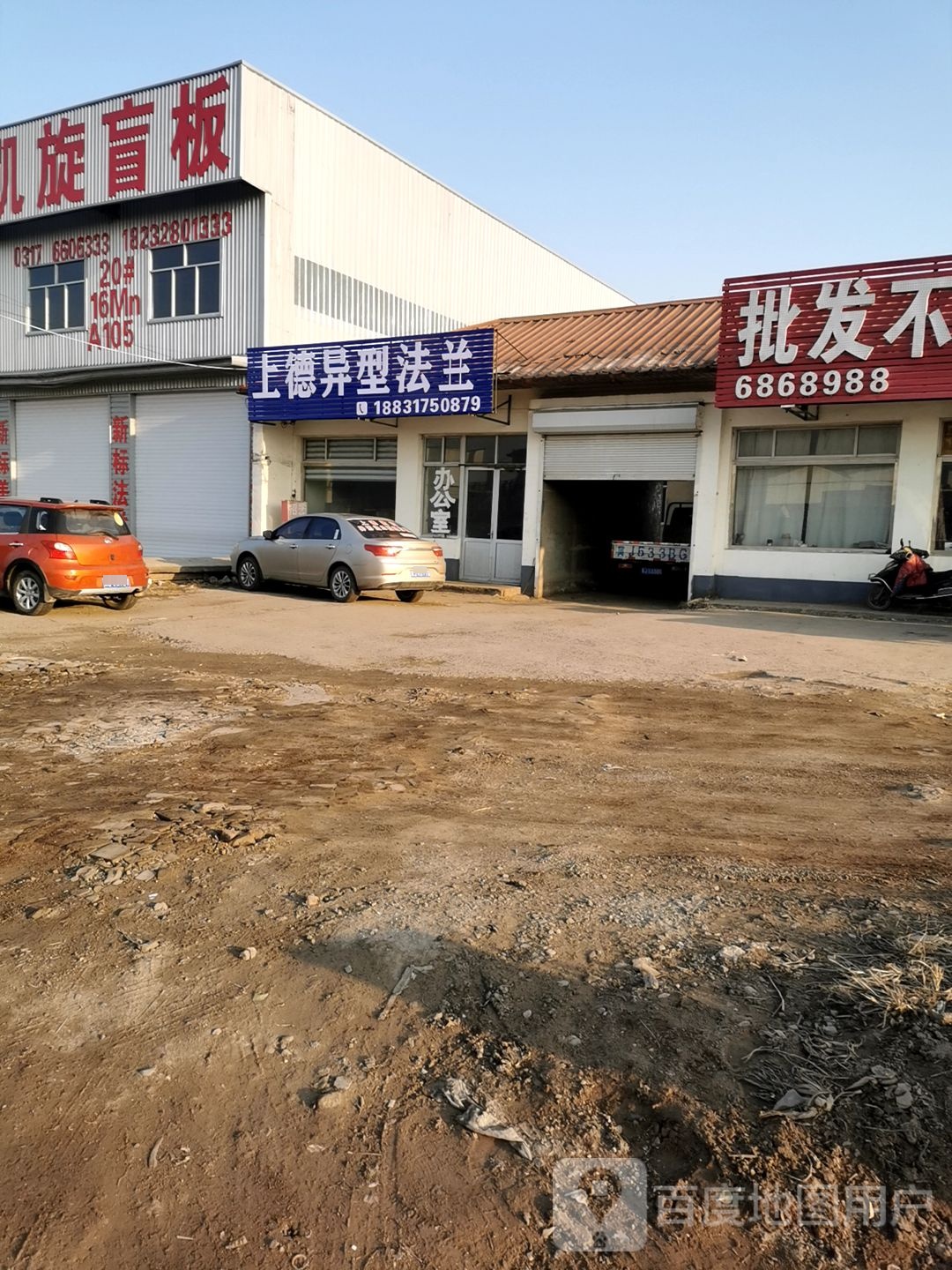 上德异型阀门