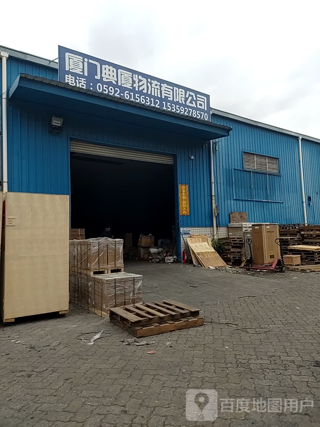 厦门典厦物流有限公司