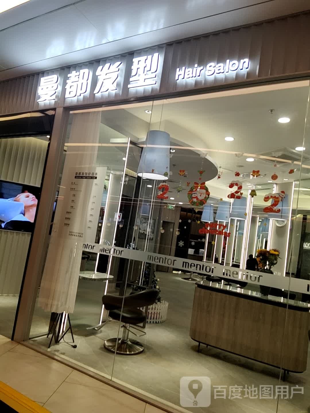 曼都市发型(南翔印象城MEGA店)
