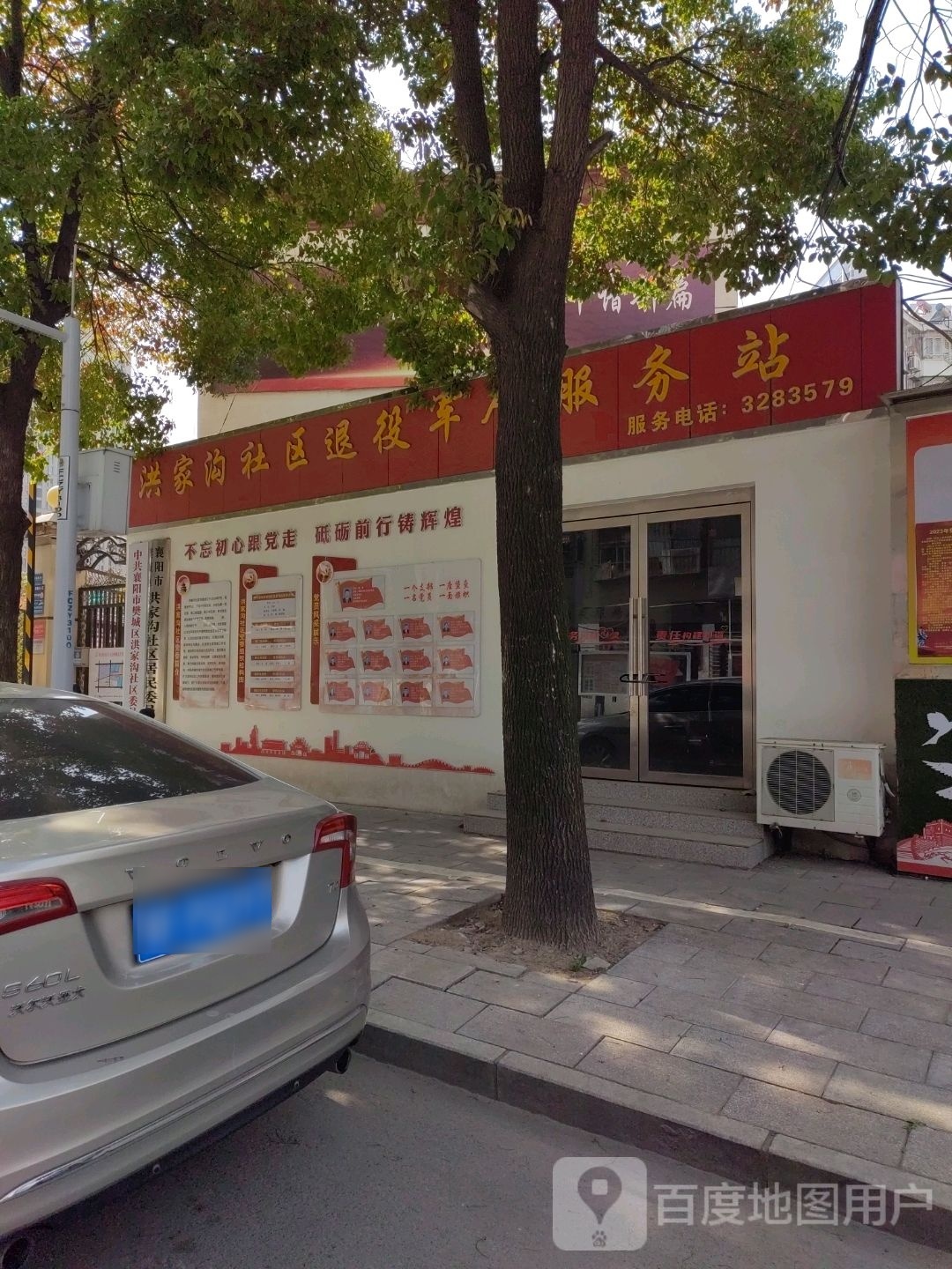 洪家沟