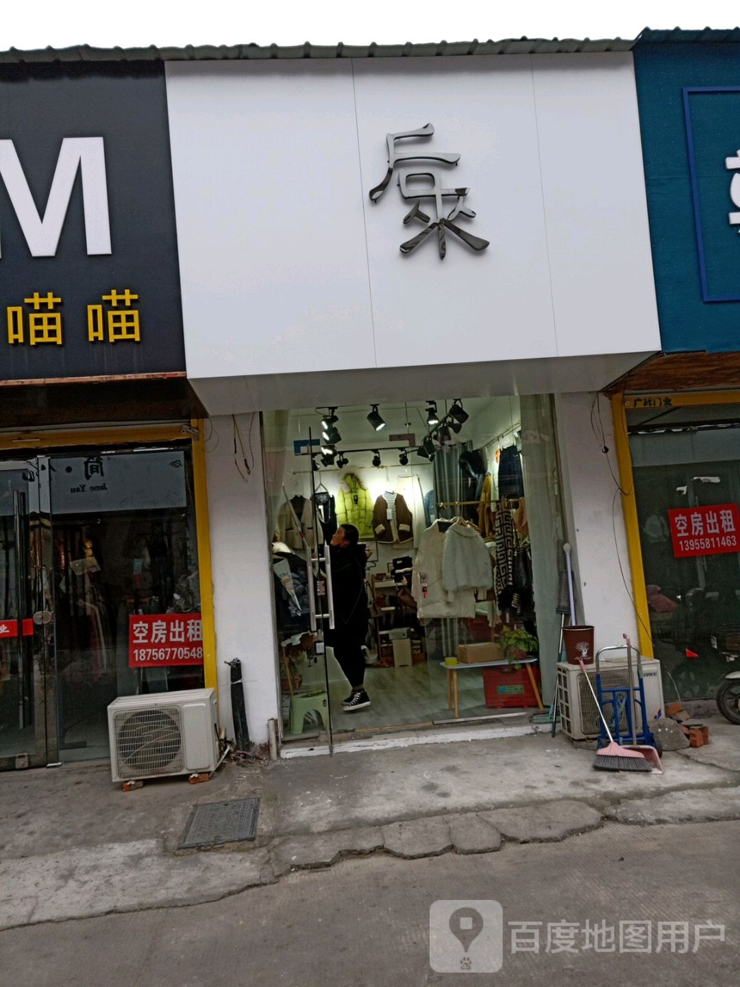 喉来