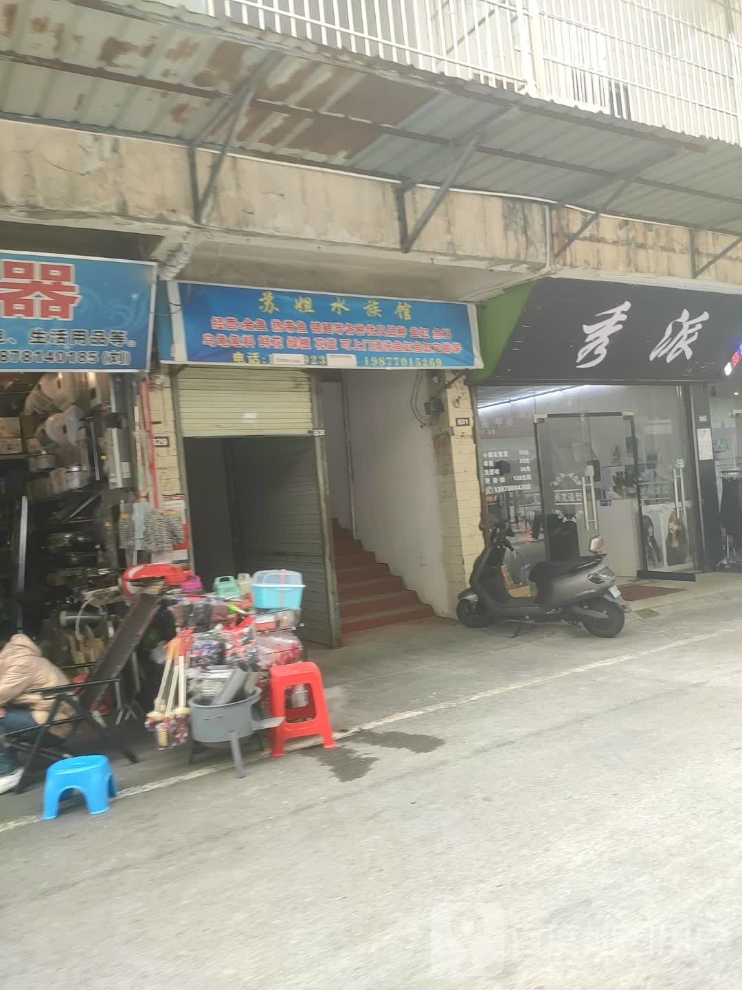 苏姐水族馆(新万悦购物中心店)