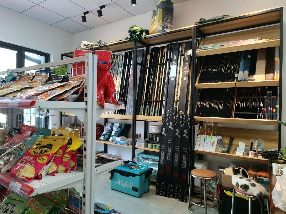 渔趣渔具店
