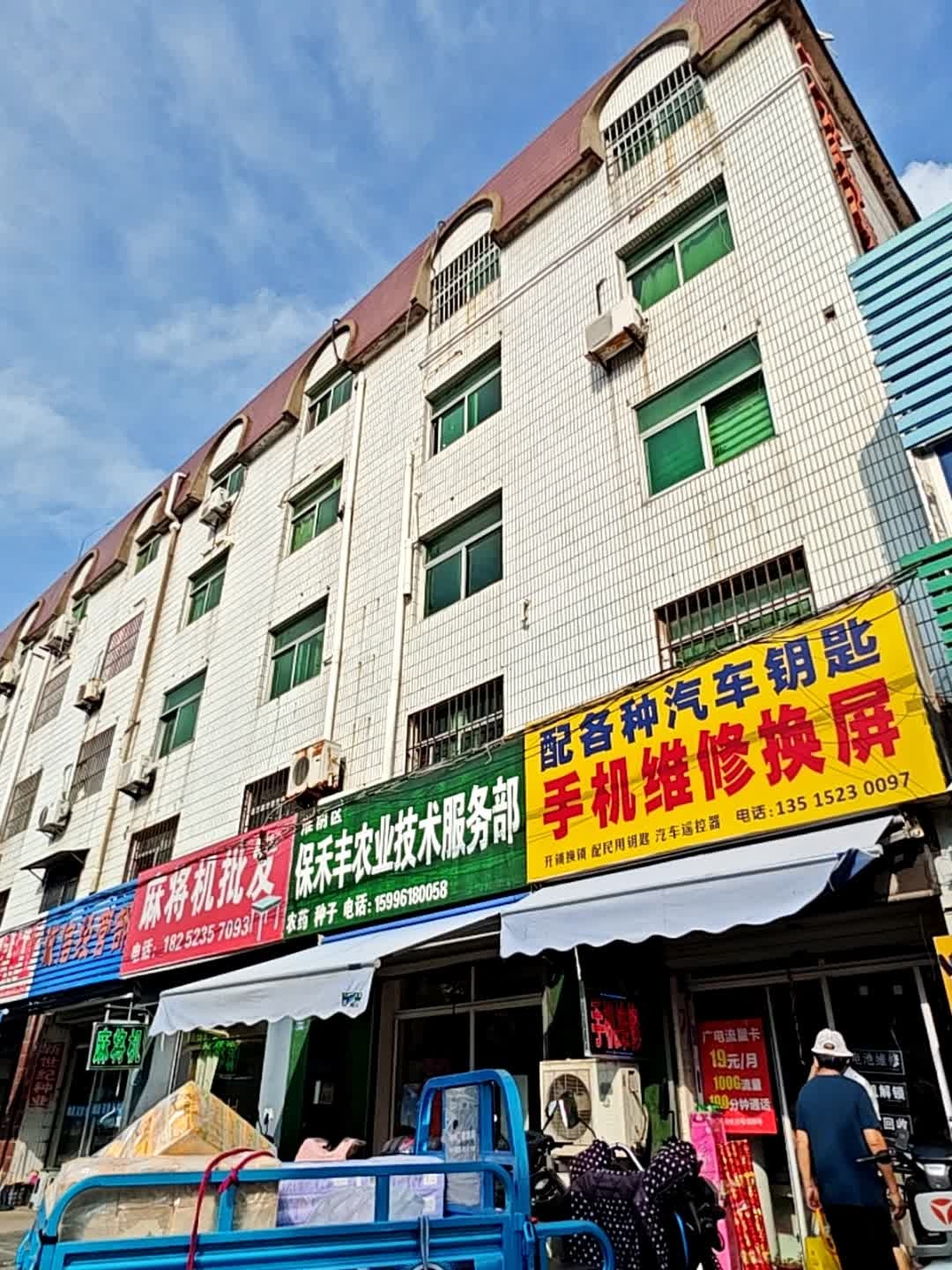 手机维修换屏开锁