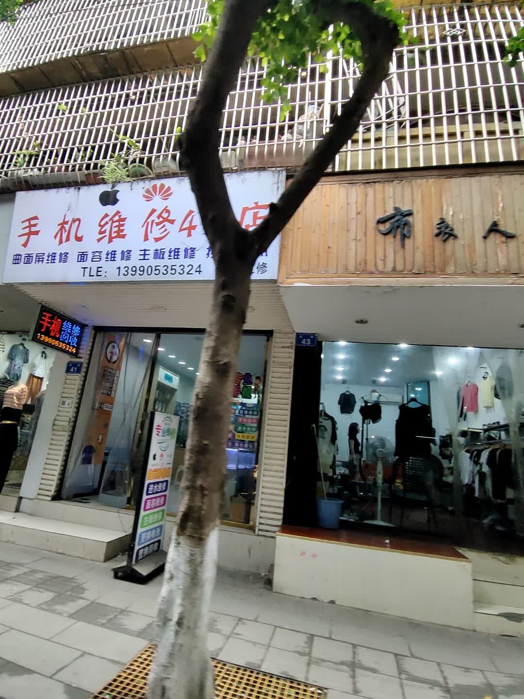 华凯手机维修