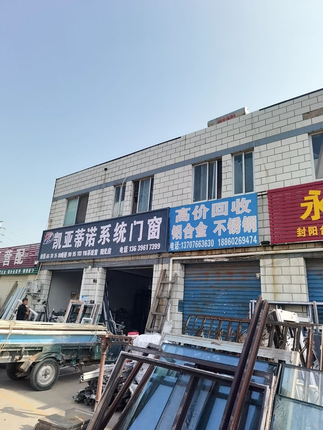 高价回收铝合金不锈钢