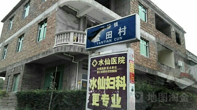 泉州市南安市