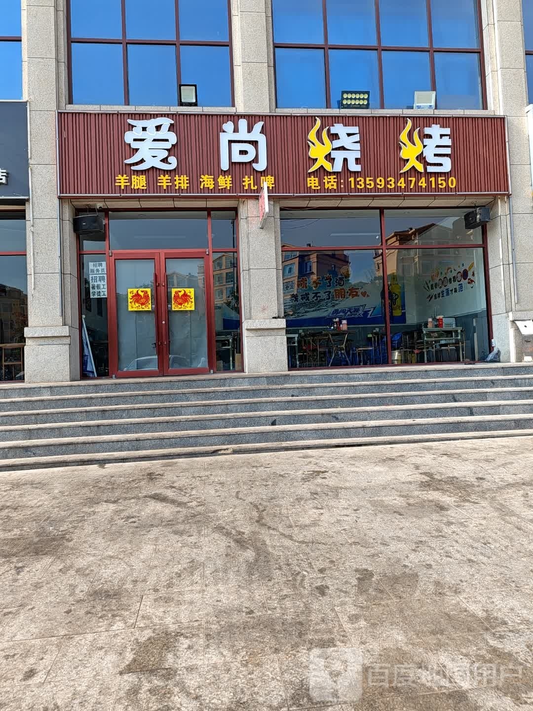 纸尚烧烤(古北西街店)