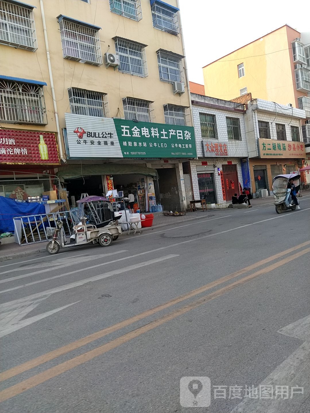 方城县广阳镇大众理发店(X007店)