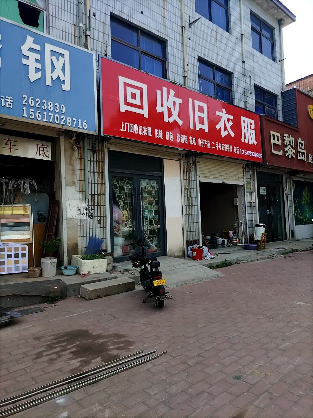 回收旧衣服