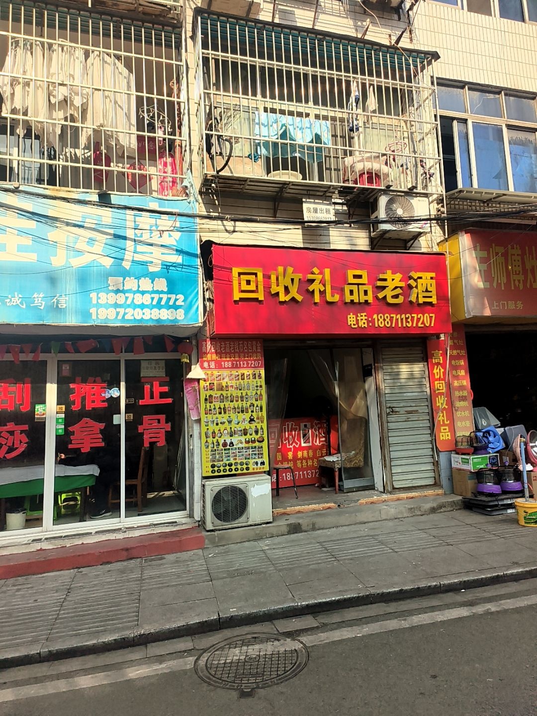 回收礼品老酒