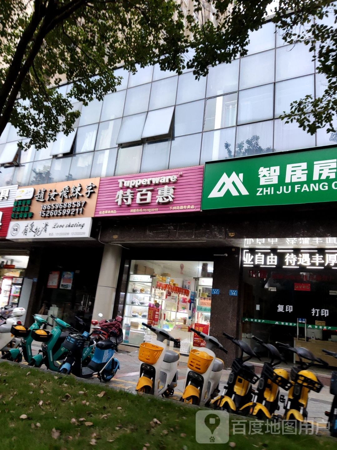 有爱划轮