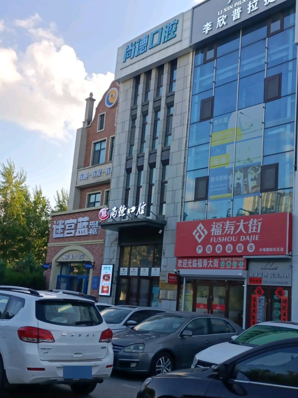 迷宫蓝共创书店(临河街店)