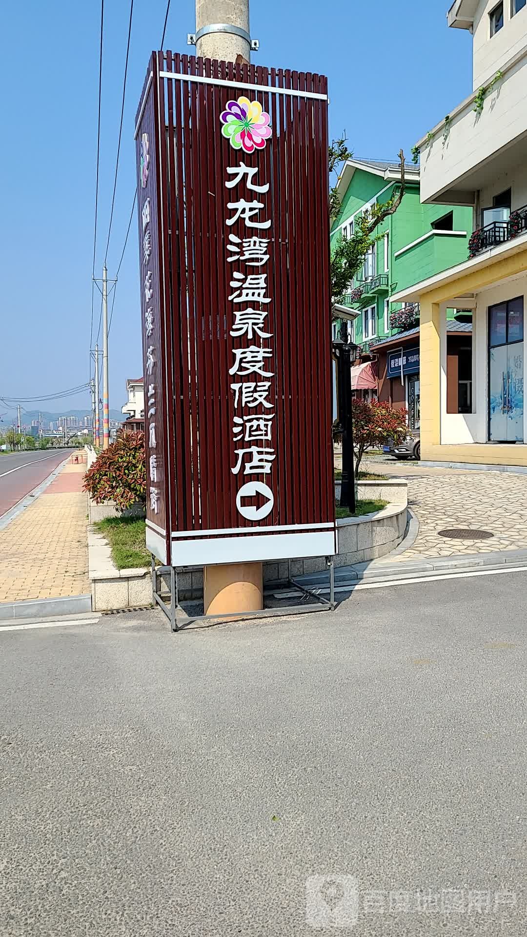 英山九龙湾华美达温泉度假酒店