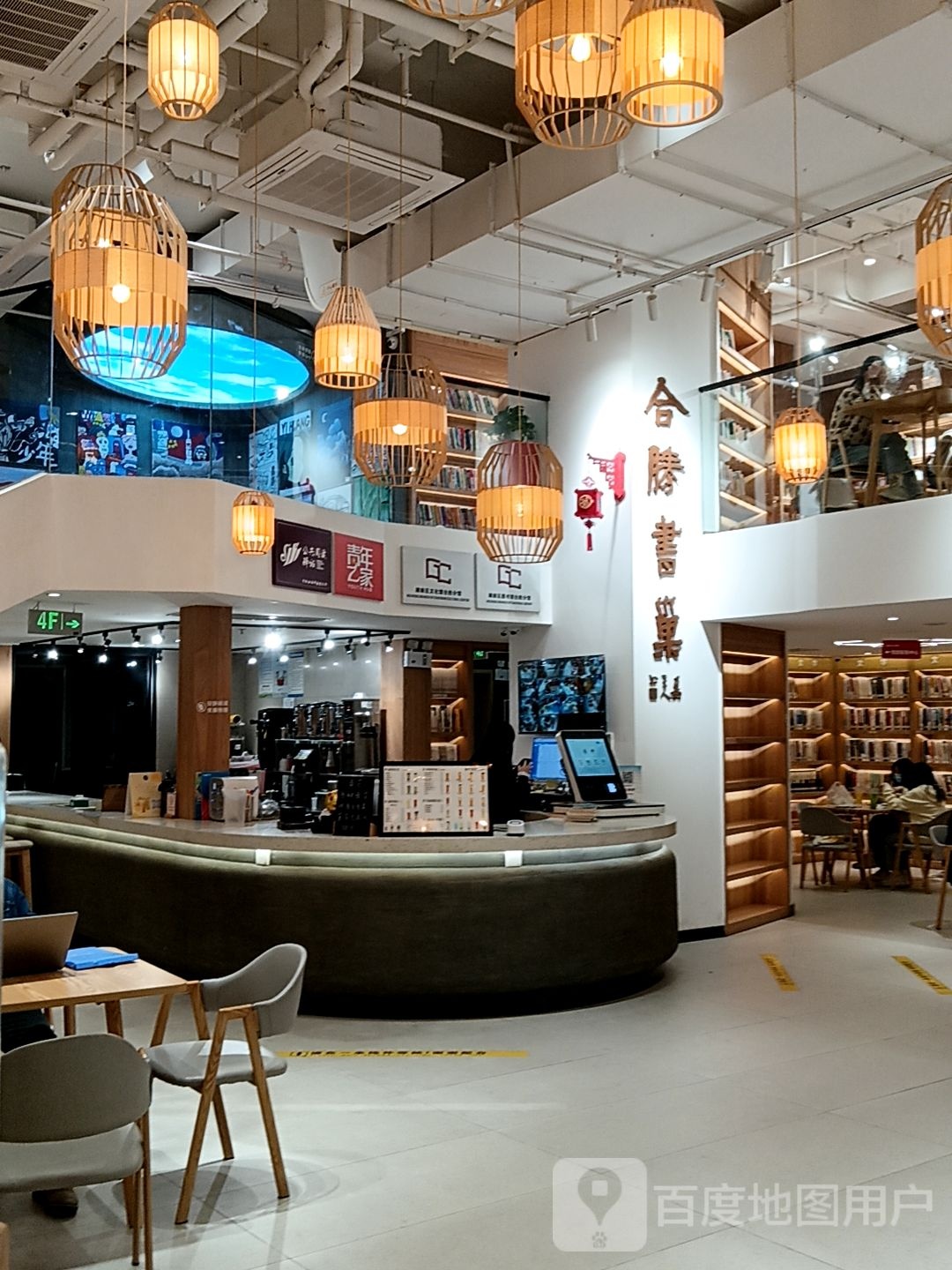 合胜书巢(潮南合胜广场店)