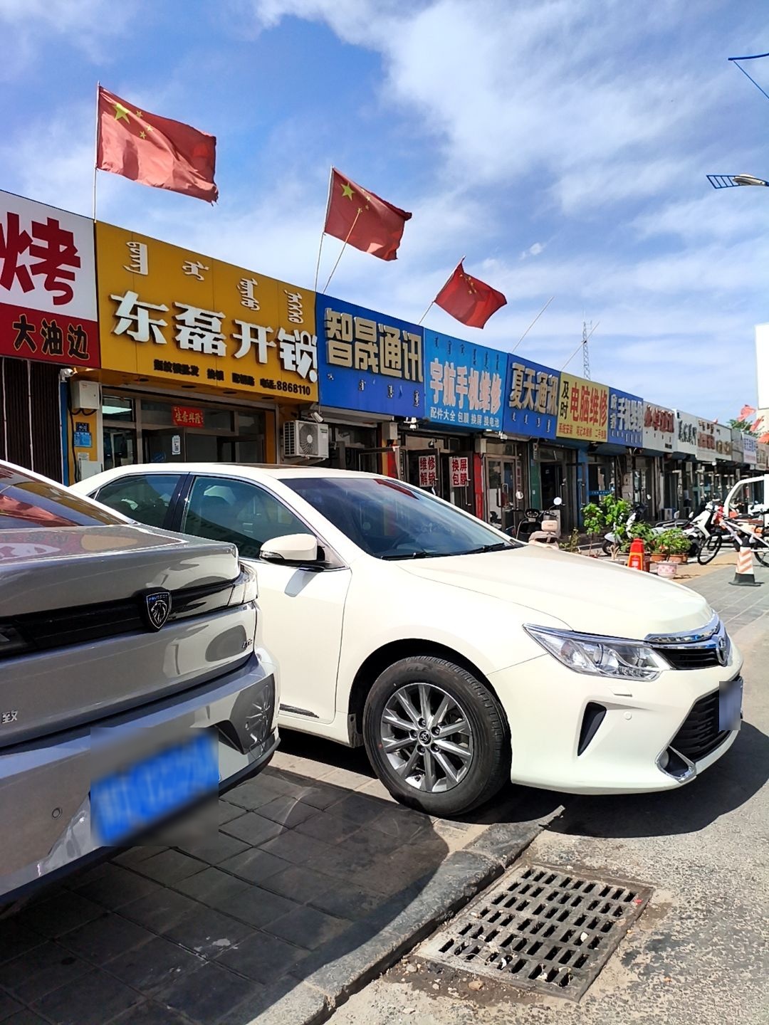 东磊开锁