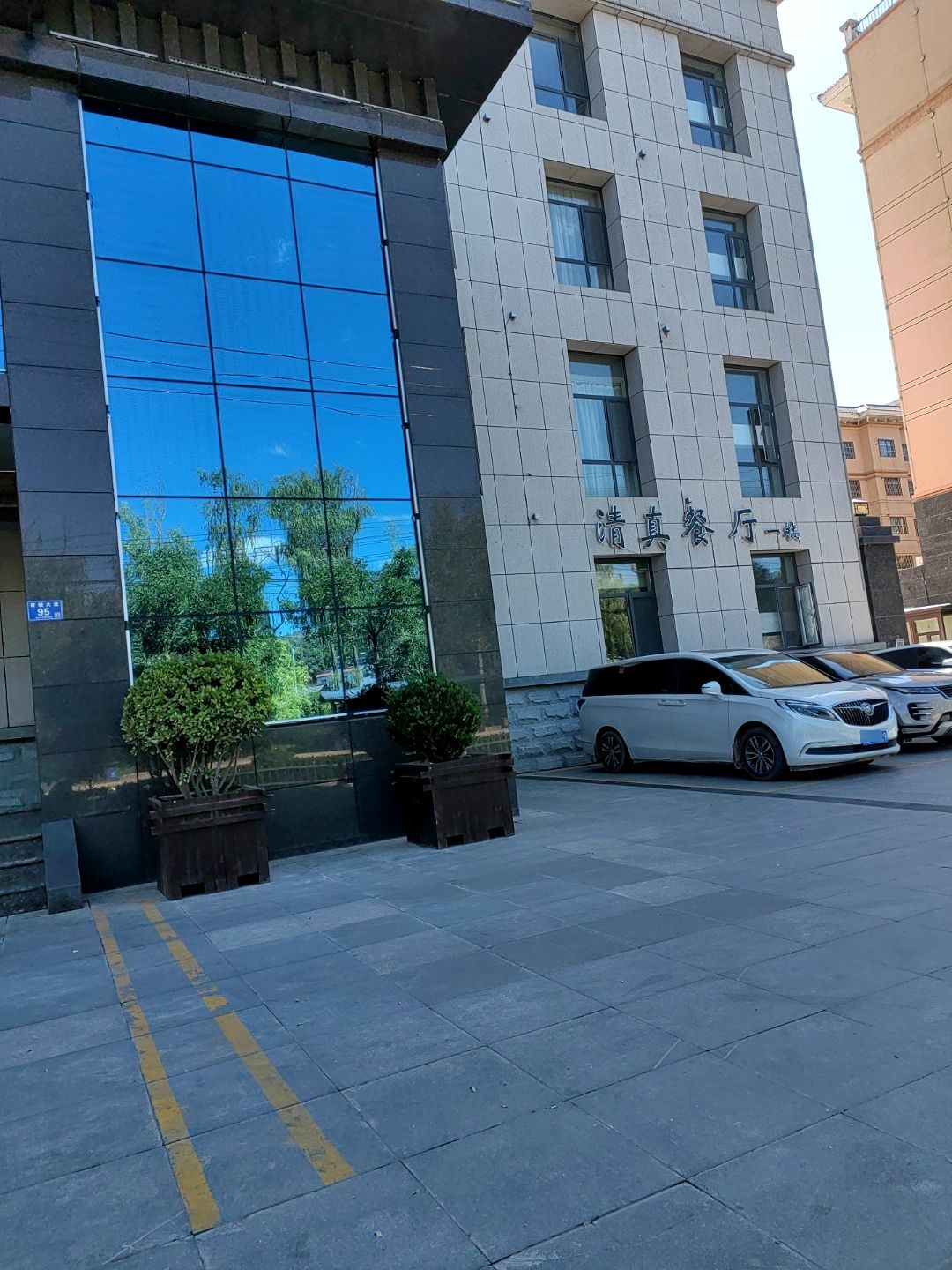 清真餐厅(轩辕大道店)