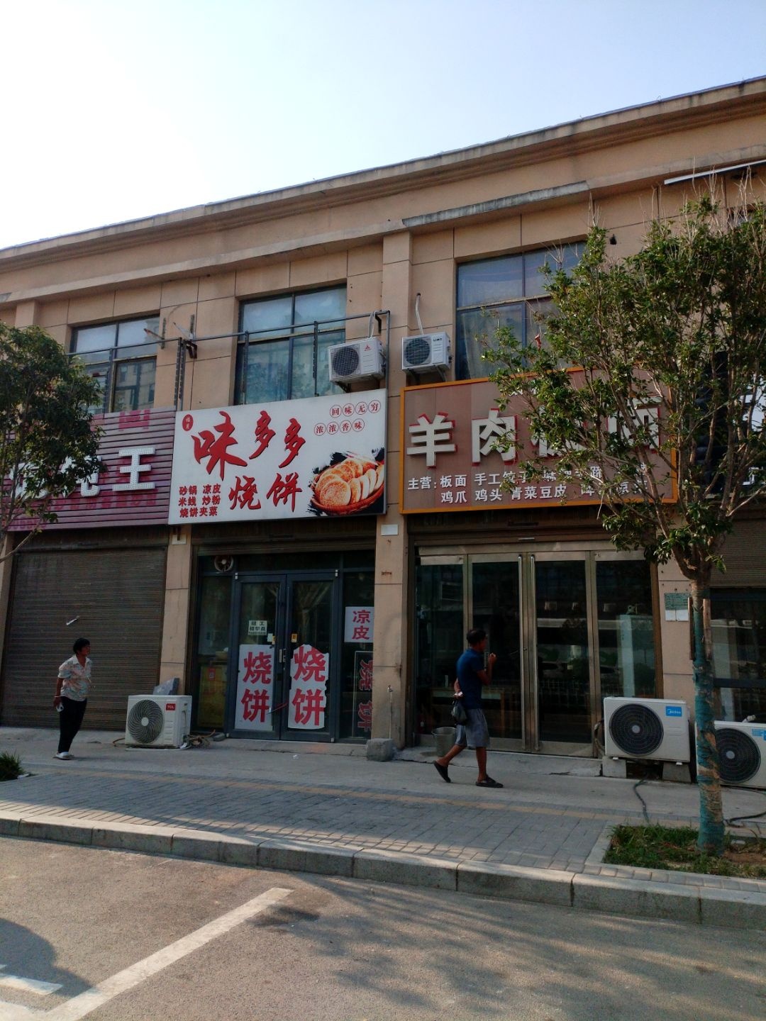 味多多烧饼(陆鼎建材市场店)