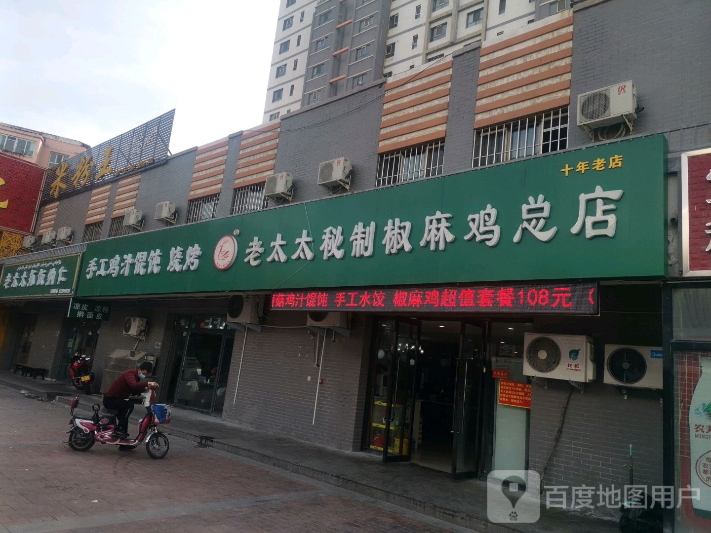 米粉木头(解放西路店)