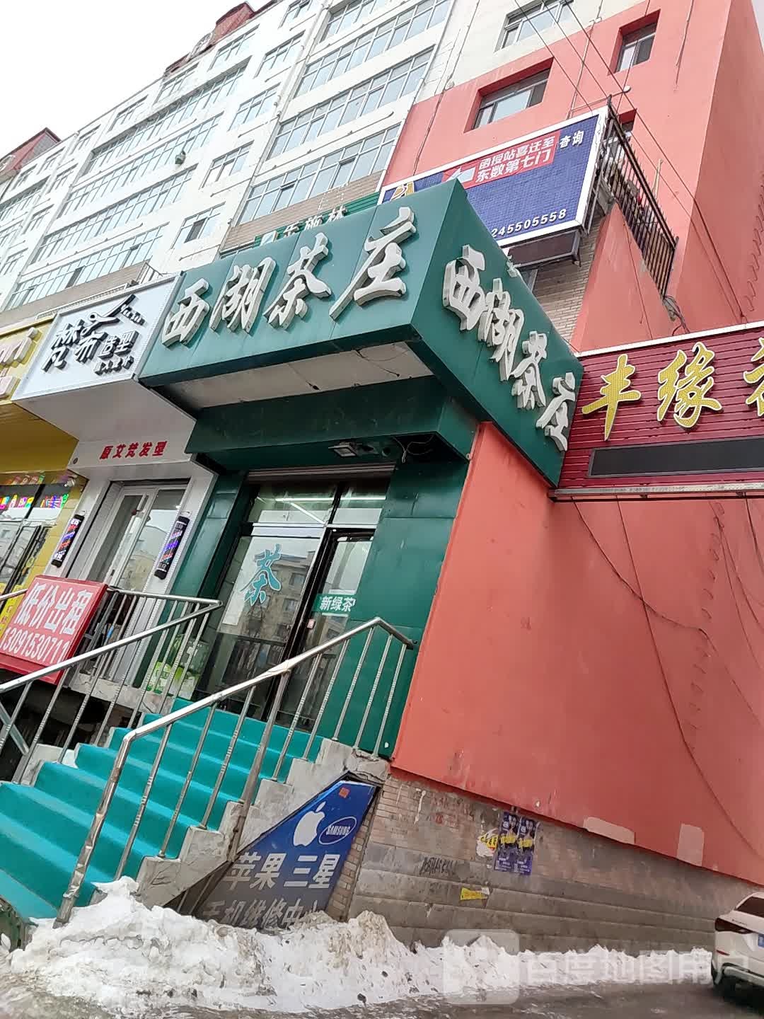 西湖茶庄(雷炎大街店)