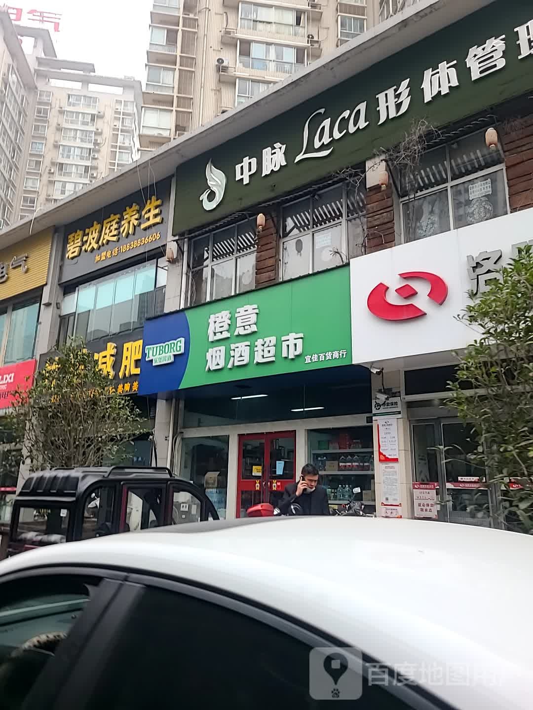 中脉体形管理会所(王城大道店)