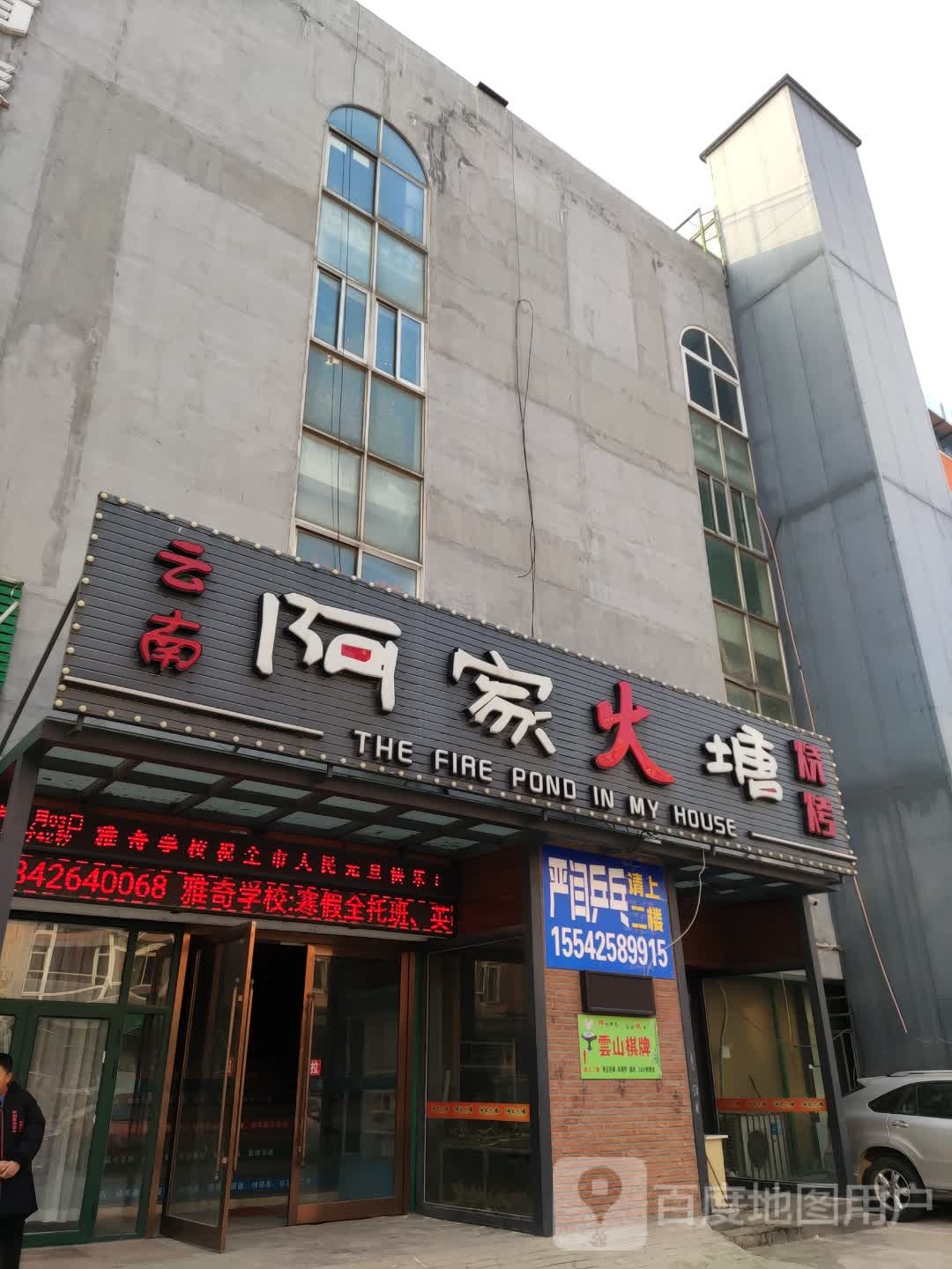 严闫乒乓