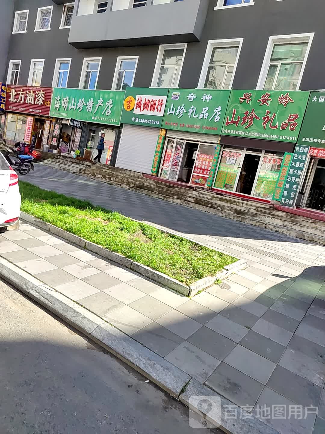 吉诚烟酒行(世纪大道店)