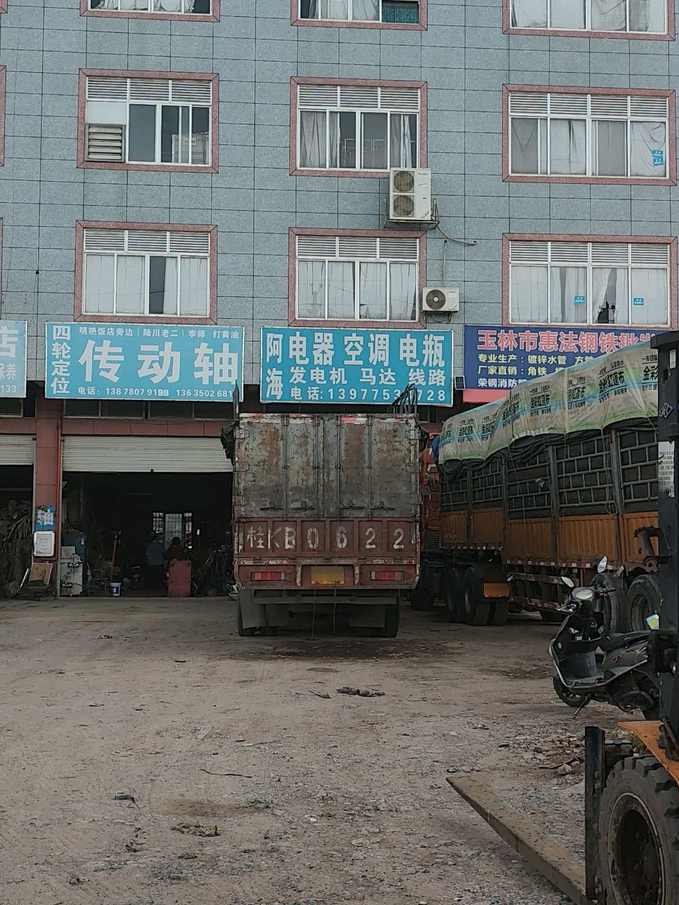 阿海电器空调电瓶
