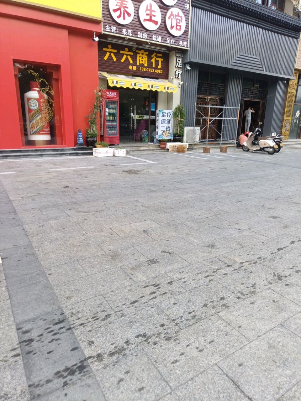 六六商行(左岸时光店)