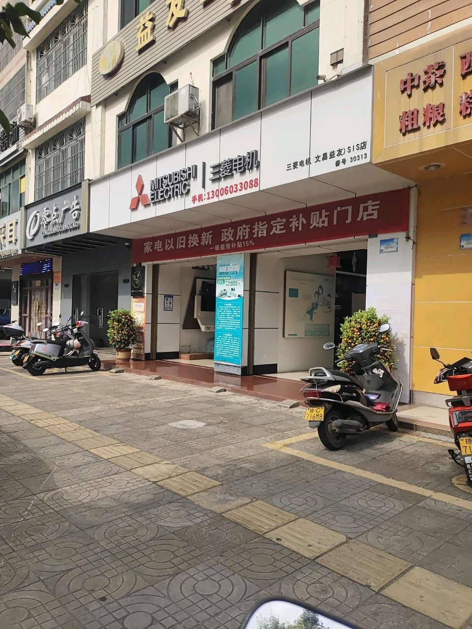 零点广告