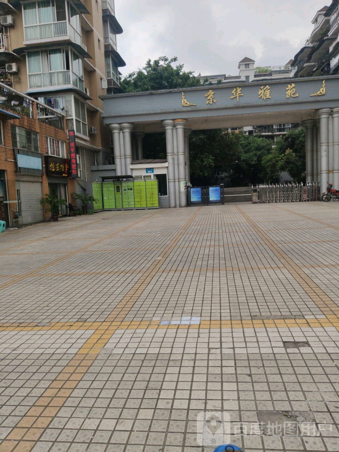 旭溪推拿